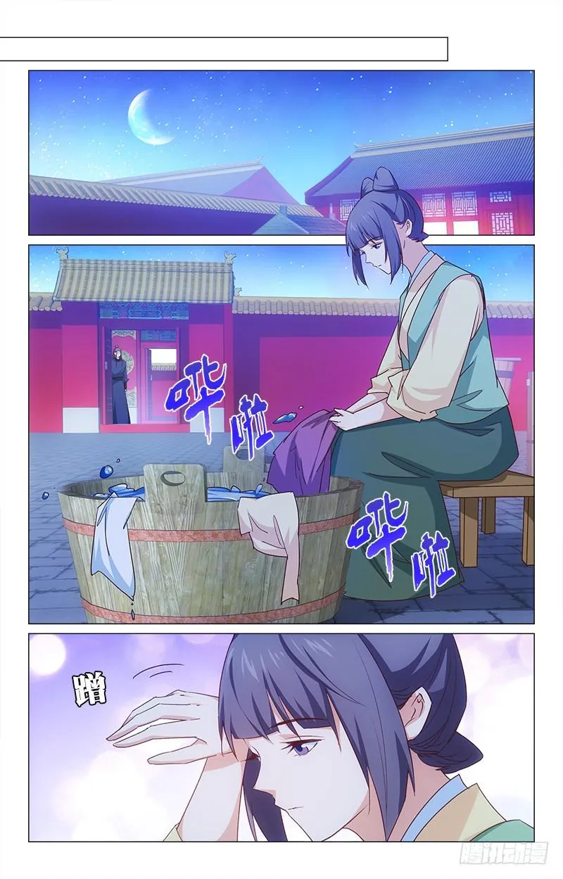51夜会同僚 第3页