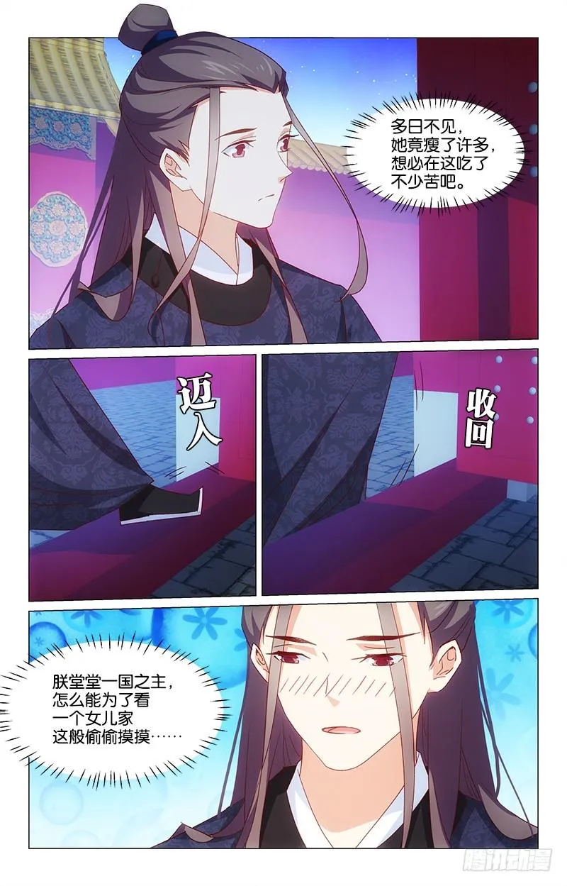 51夜会同僚 第4页