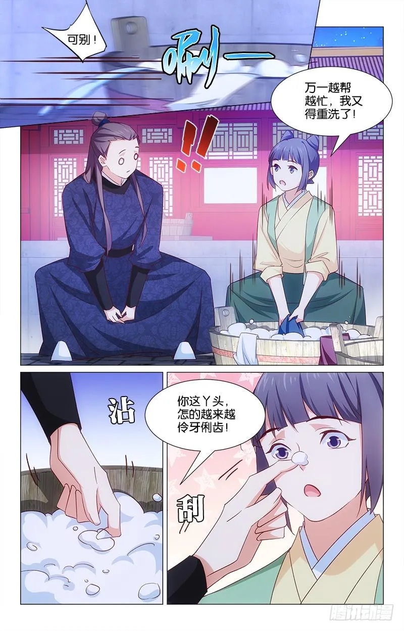 51夜会同僚 第9页