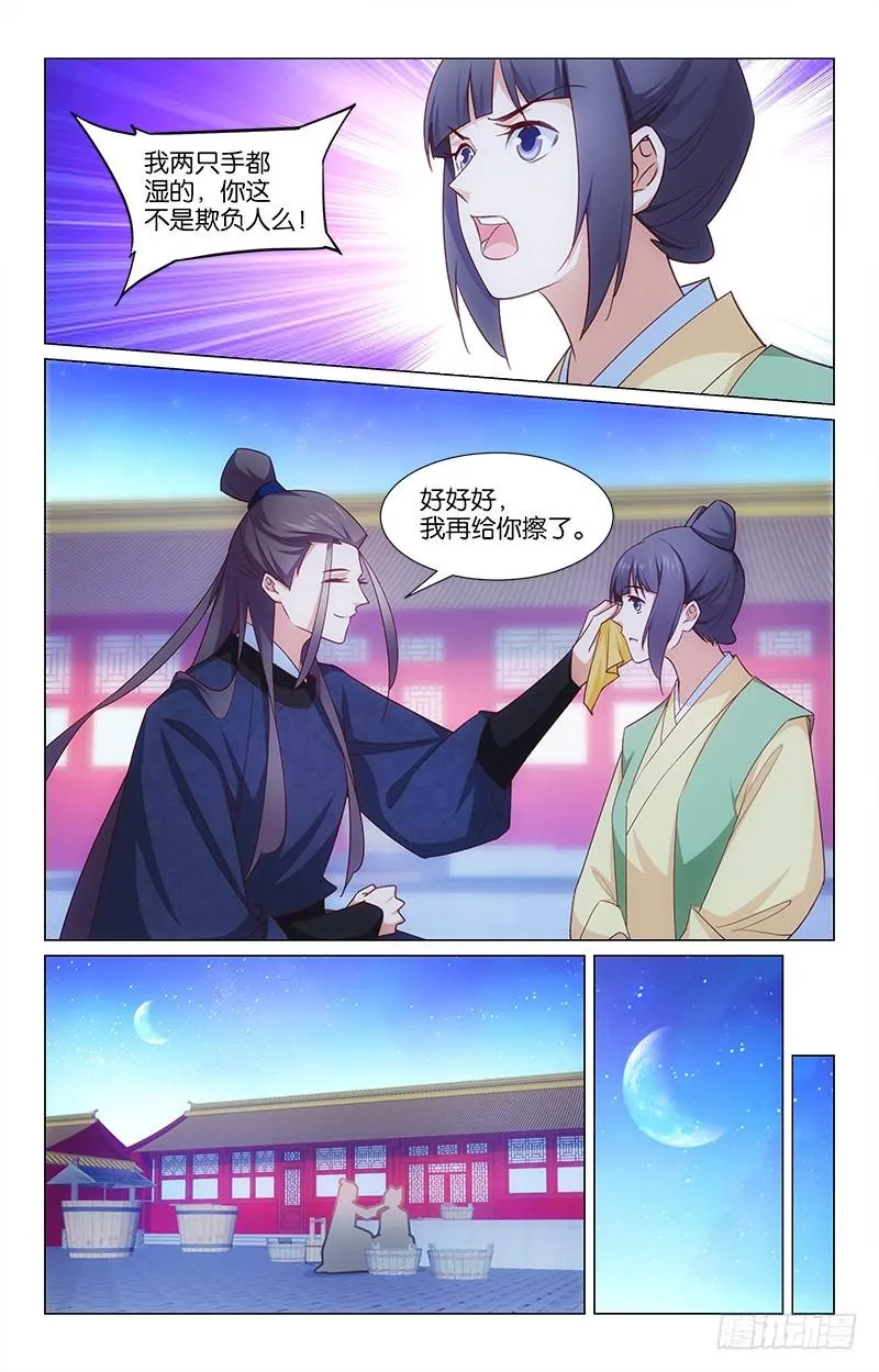 51夜会同僚 第10页