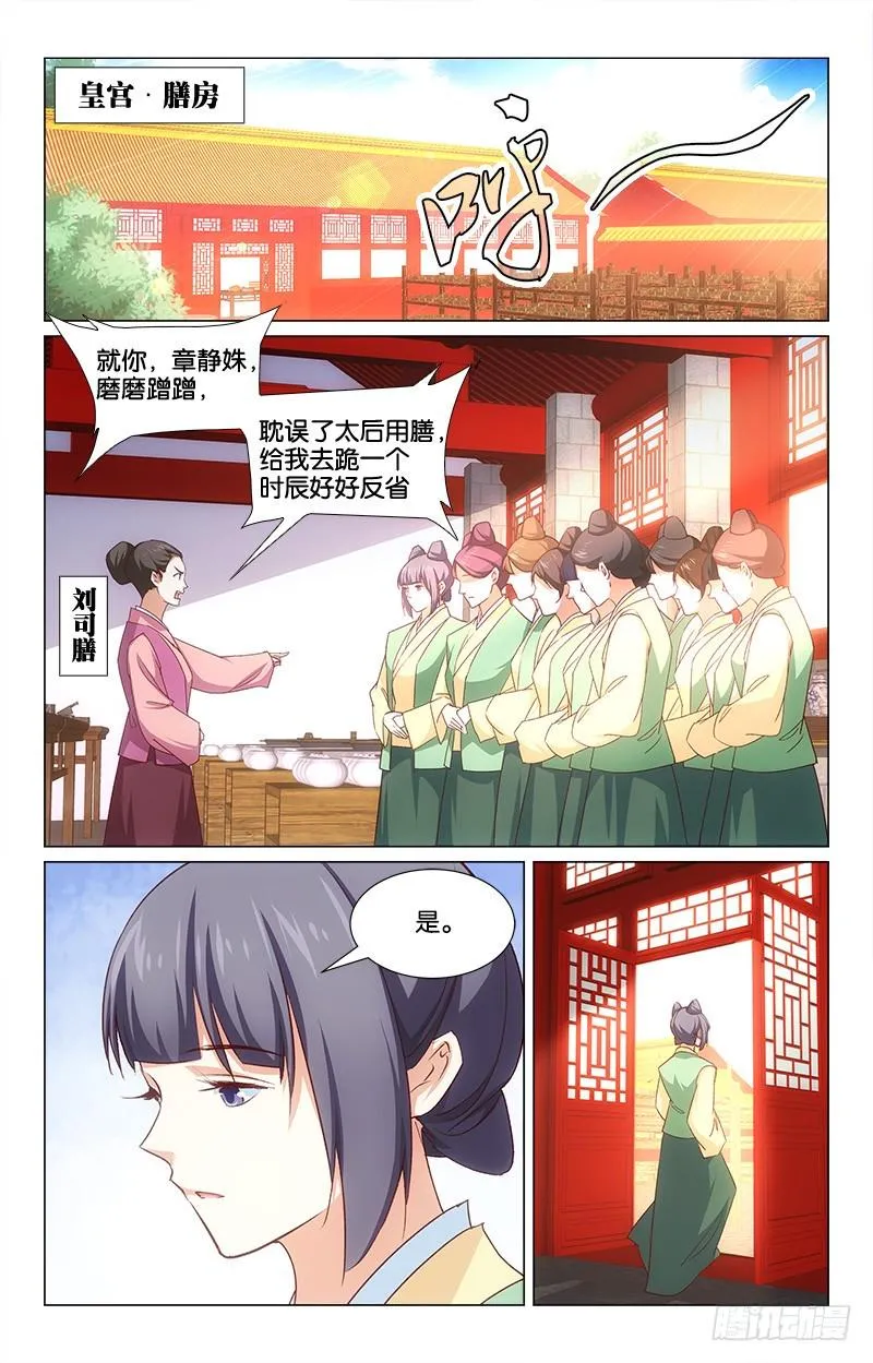 50打抱不平 第1页