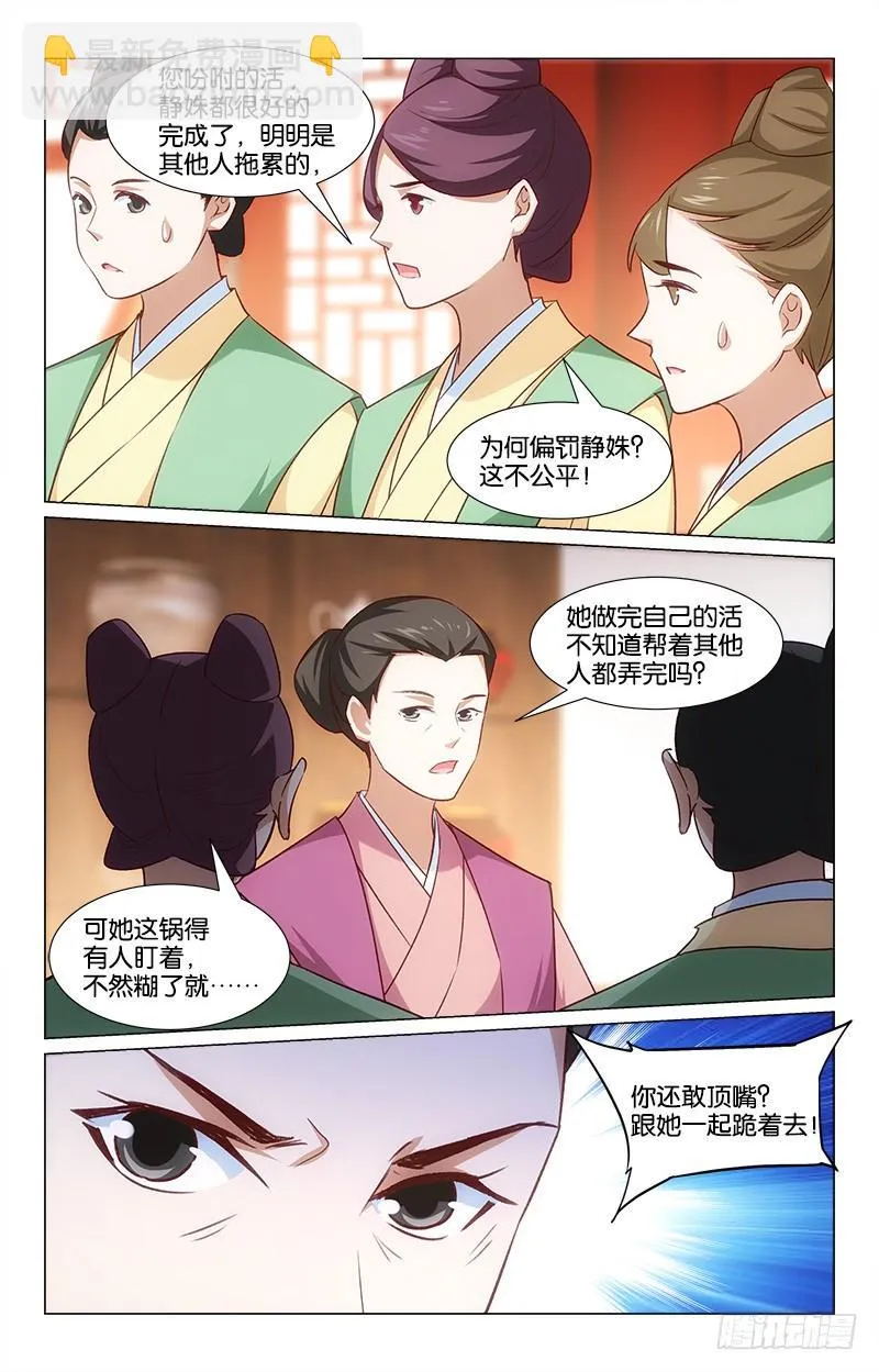 50打抱不平 第2页