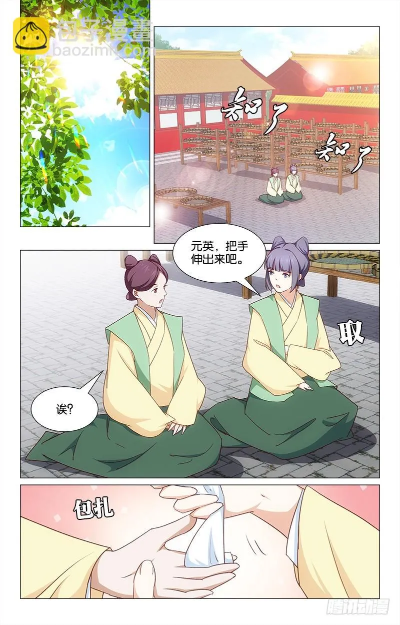 50打抱不平 第3页