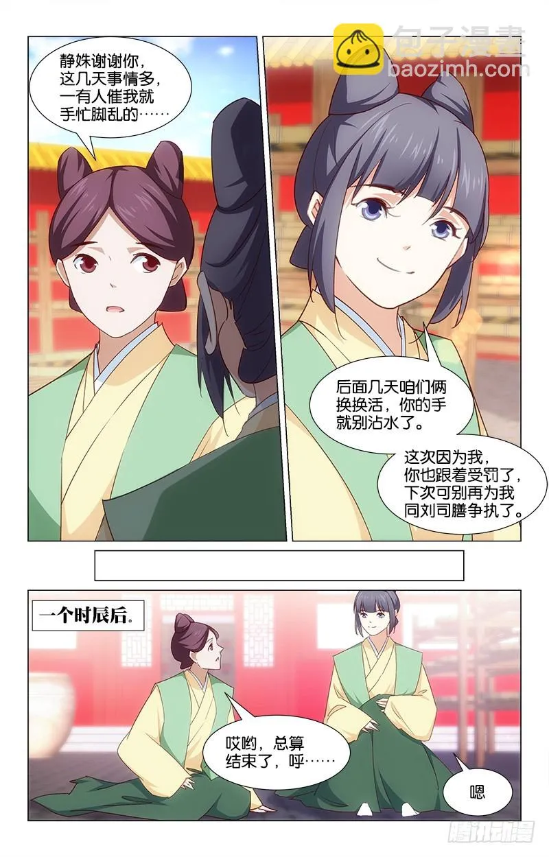 50打抱不平 第4页
