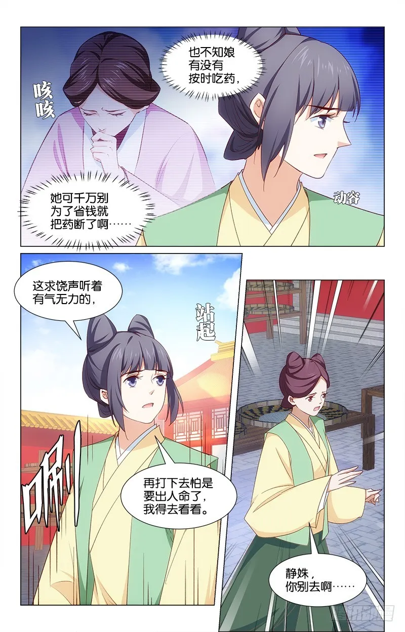 50打抱不平 第6页