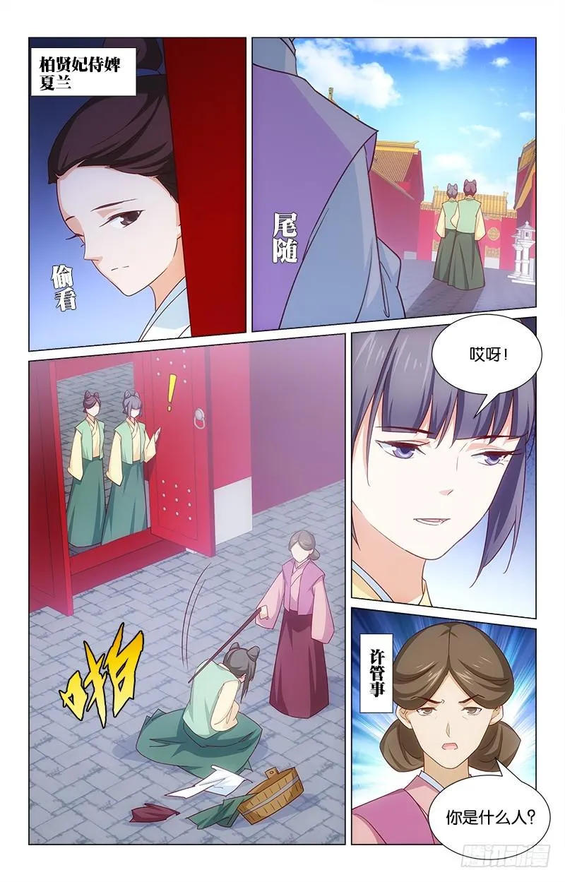 50打抱不平 第7页