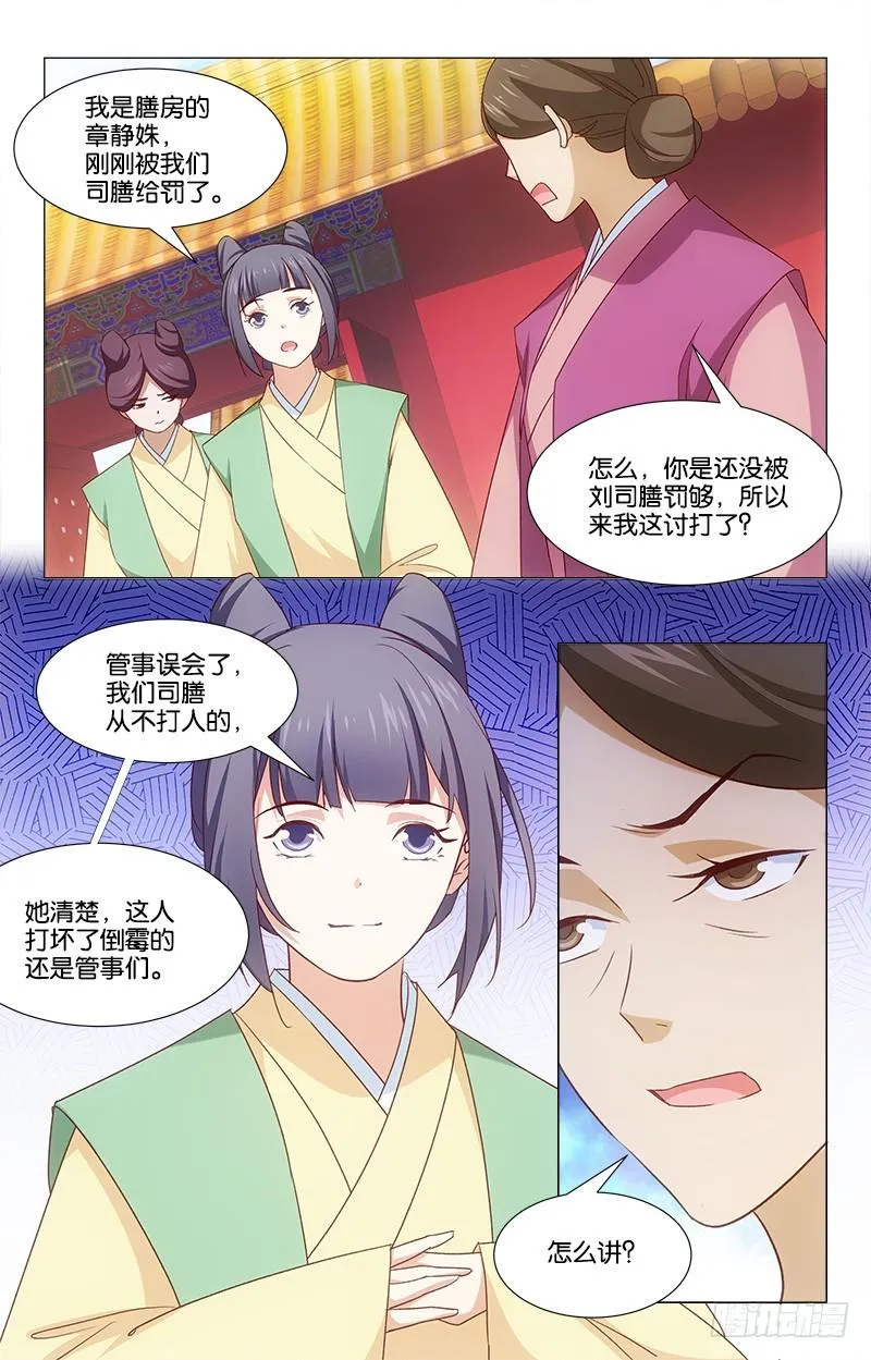 50打抱不平 第8页