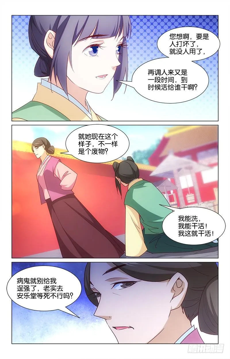 50打抱不平 第9页
