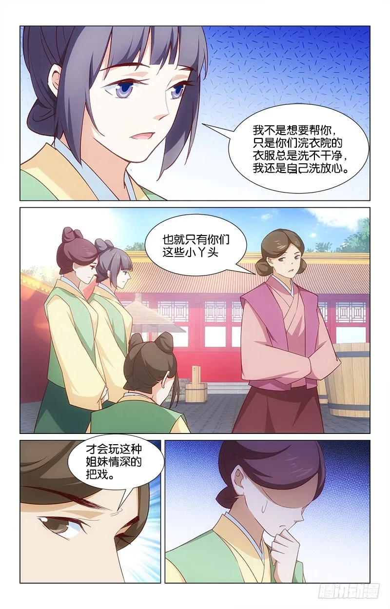 50打抱不平 第11页