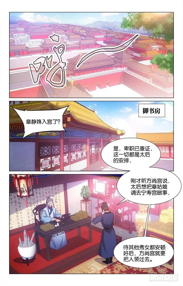 49心口不一 第1页