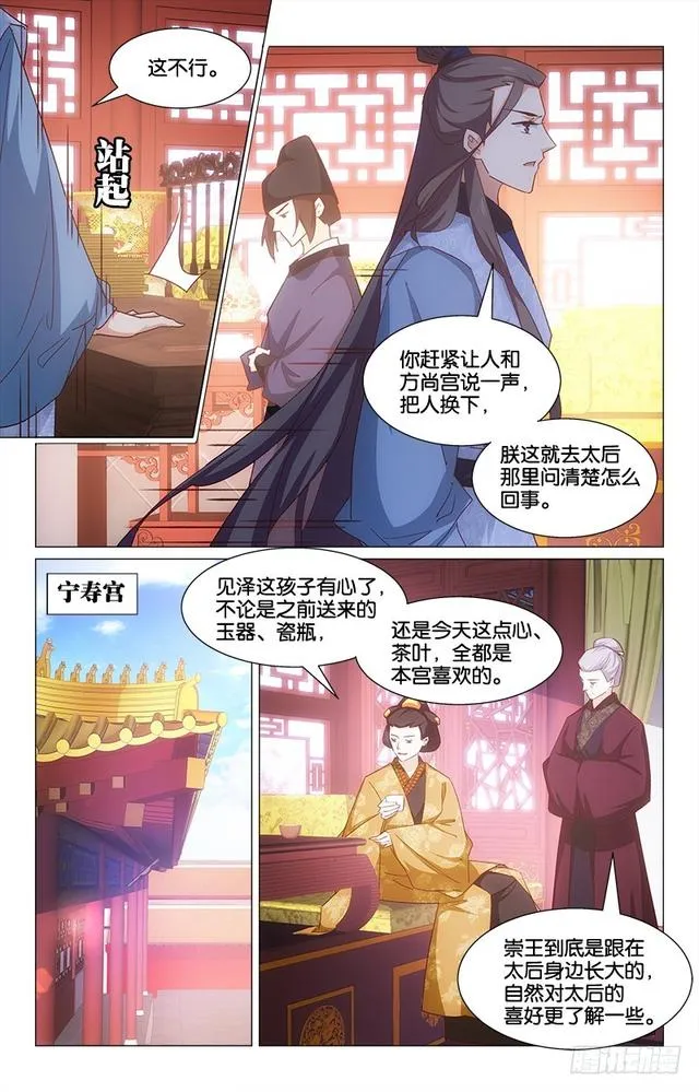 49心口不一 第2页