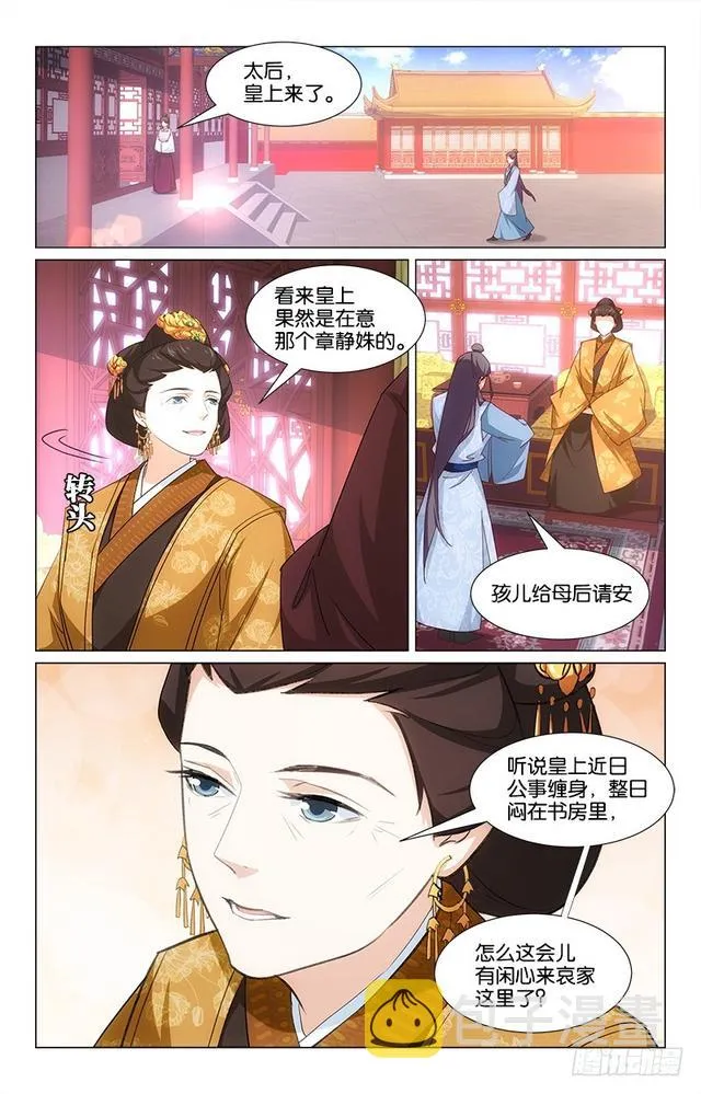 49心口不一 第3页
