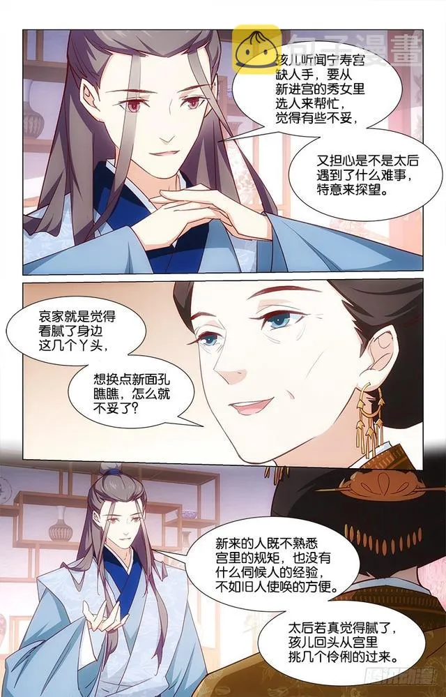 49心口不一 第4页