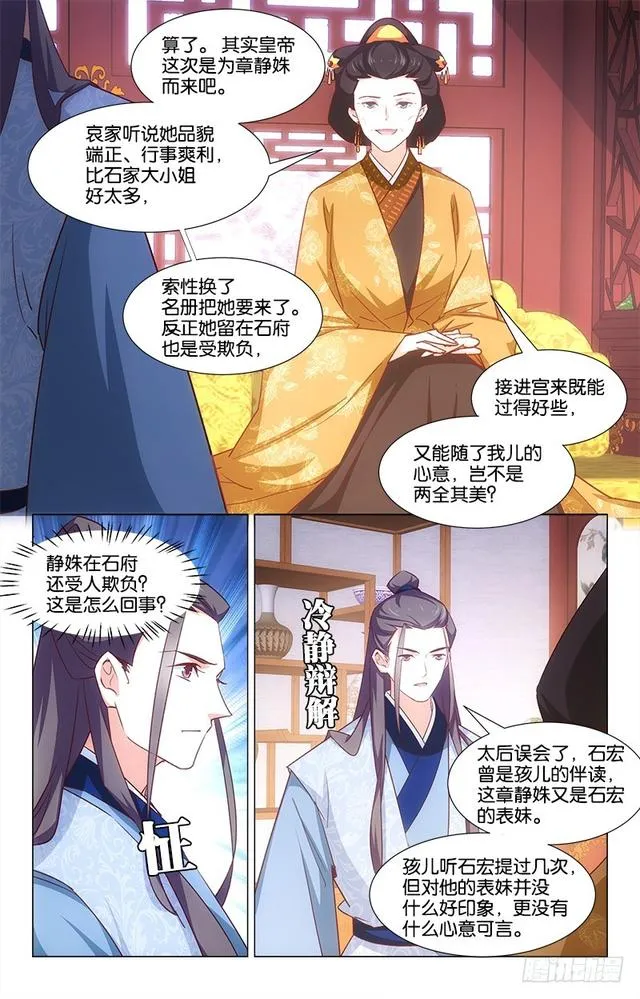 49心口不一 第5页