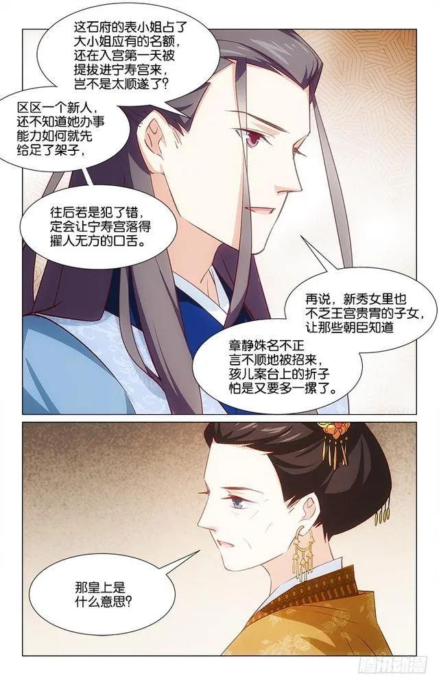 49心口不一 第6页