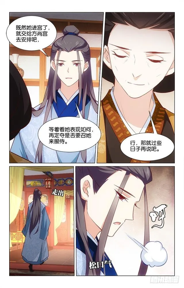 49心口不一 第7页