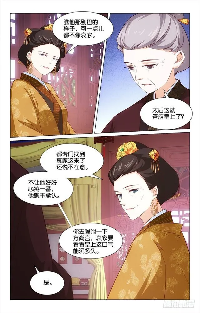 49心口不一 第8页