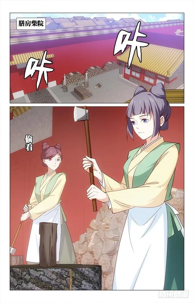 49心口不一 第9页