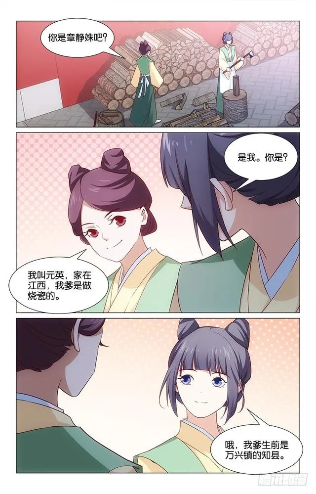 49心口不一 第10页