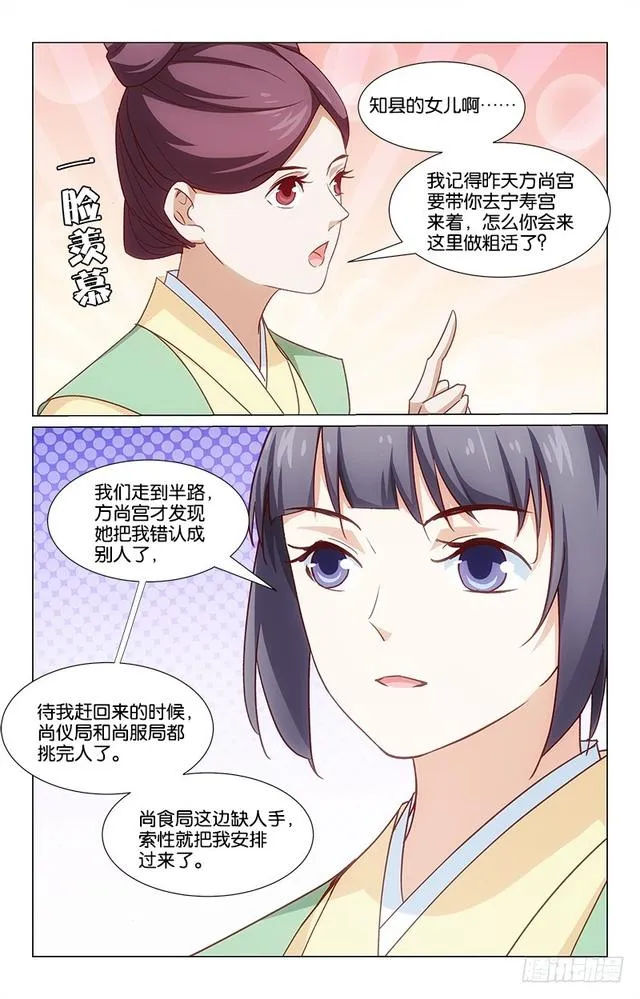 49心口不一 第11页