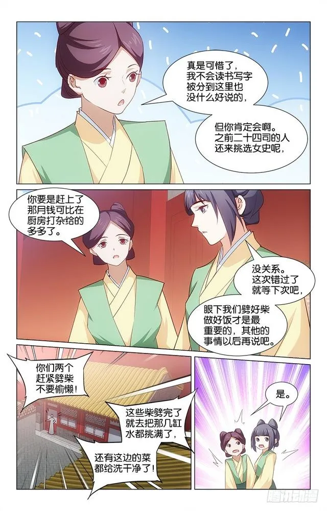 49心口不一 第12页