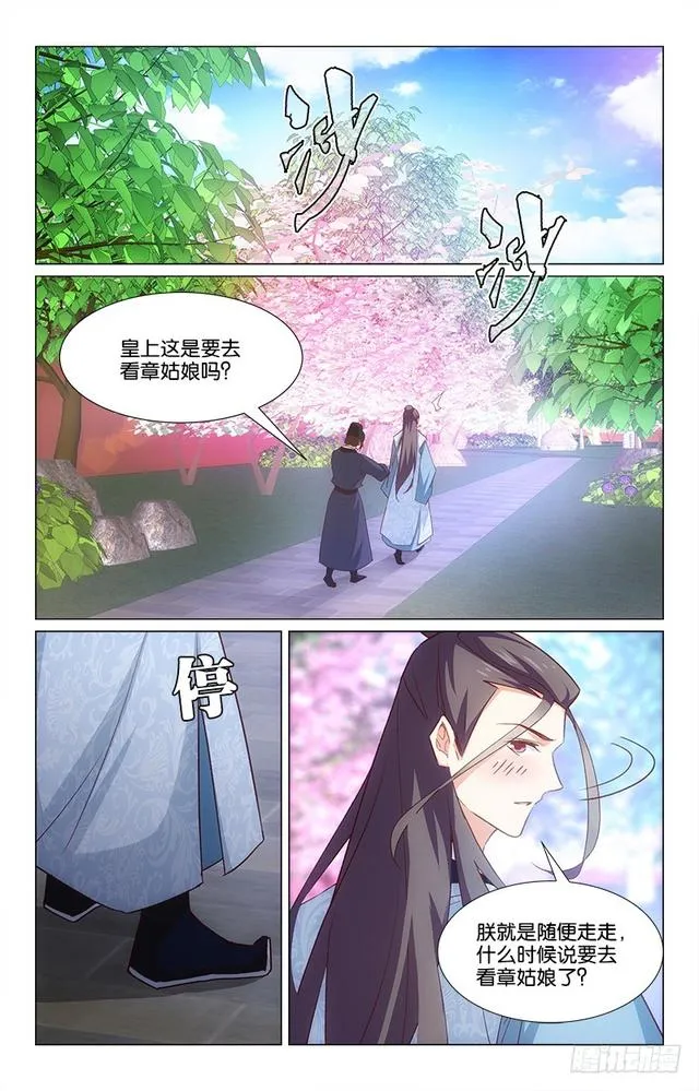 49心口不一 第13页