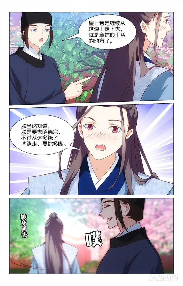49心口不一 第14页