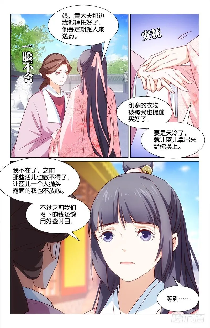 48回忆往事 第2页
