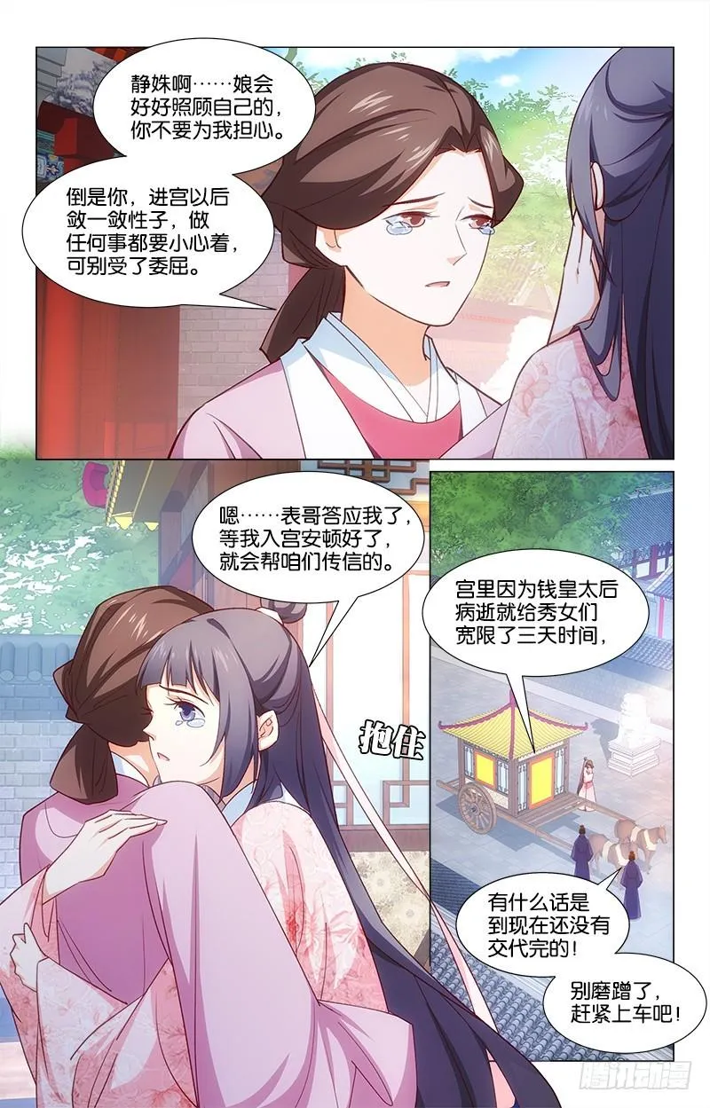 48回忆往事 第3页
