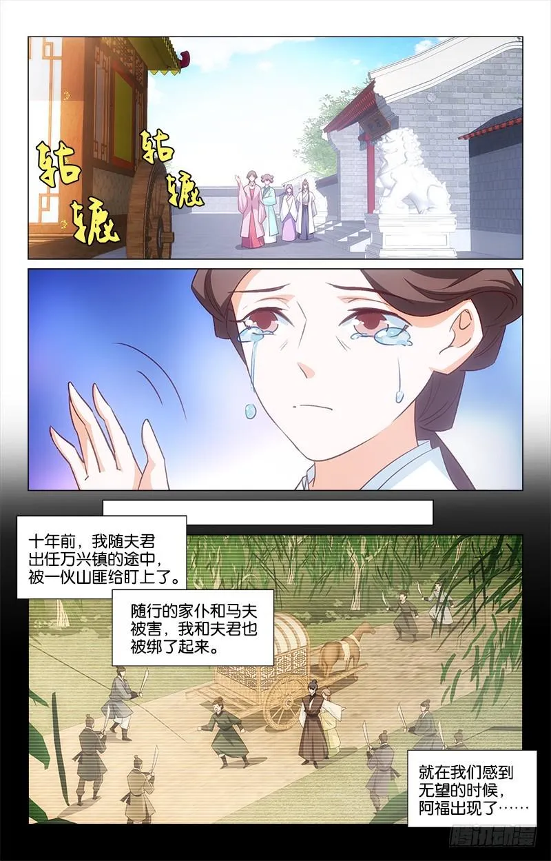 48回忆往事 第5页