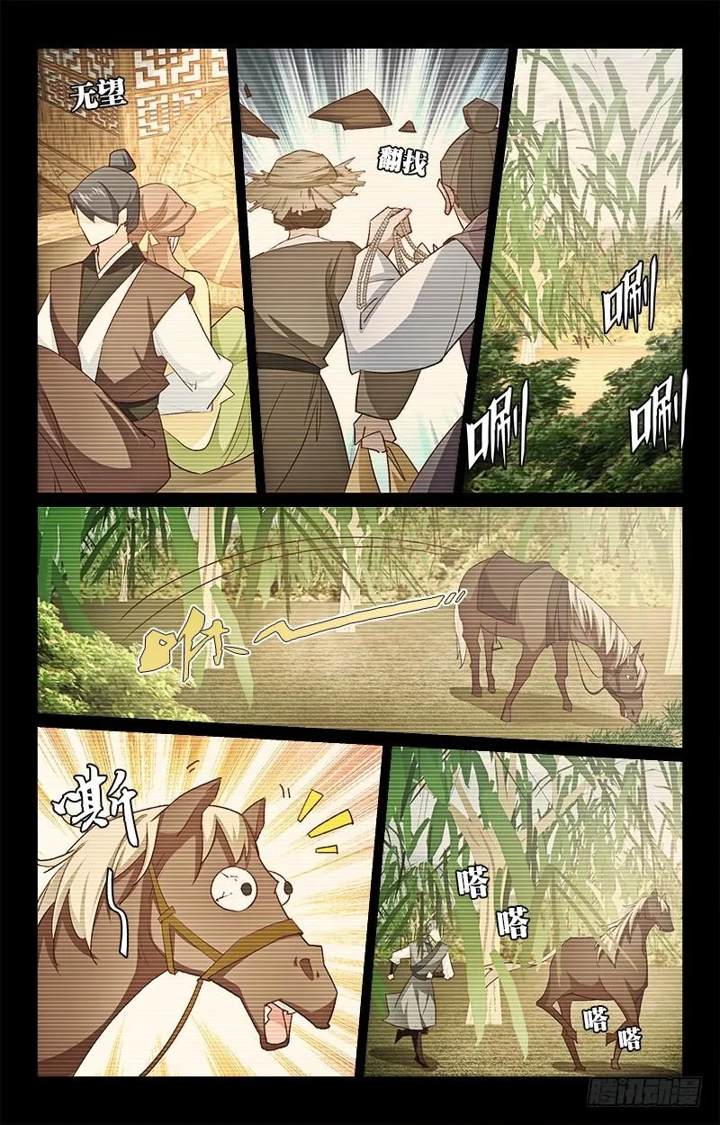 48回忆往事 第6页