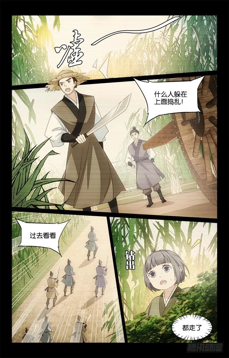 48回忆往事 第7页
