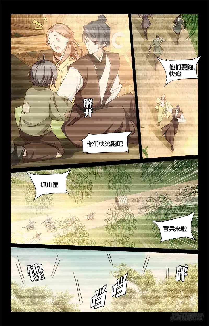 48回忆往事 第8页