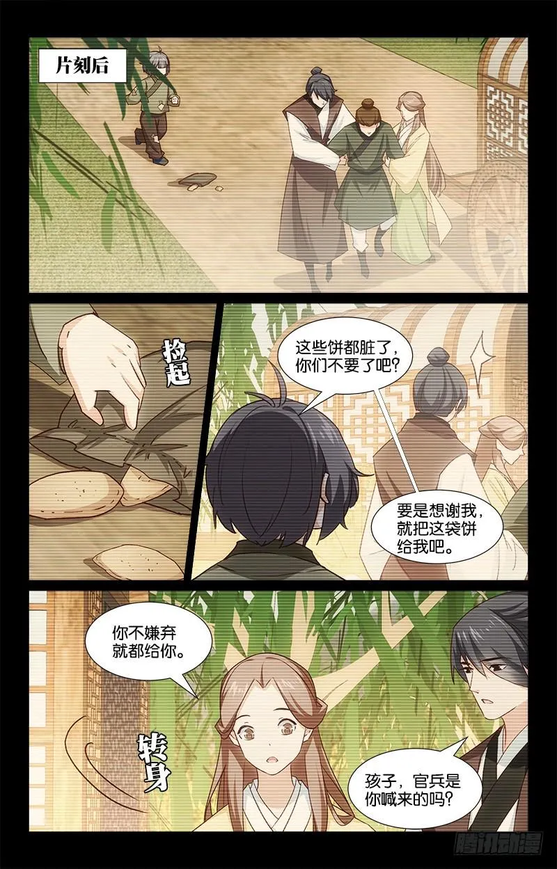 48回忆往事 第9页