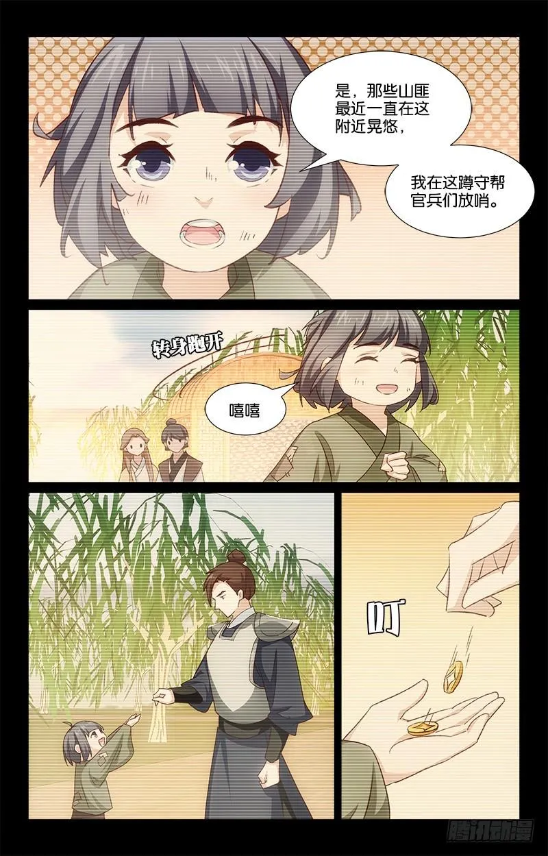 48回忆往事 第10页