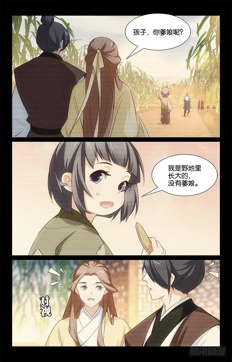 48回忆往事 第11页
