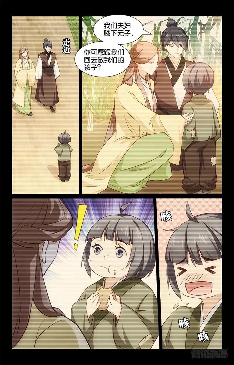 48回忆往事 第12页