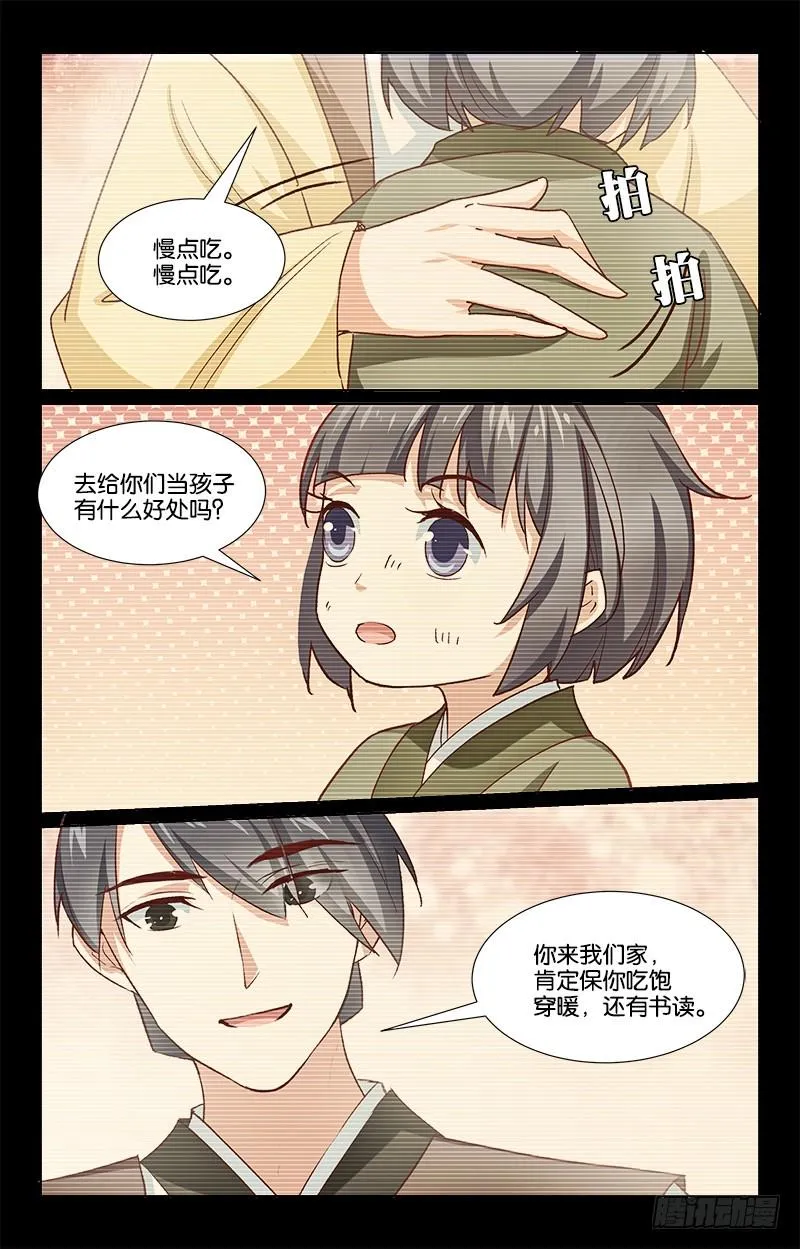 48回忆往事 第13页