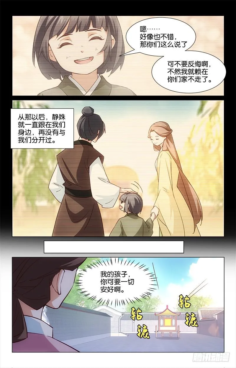 48回忆往事 第14页
