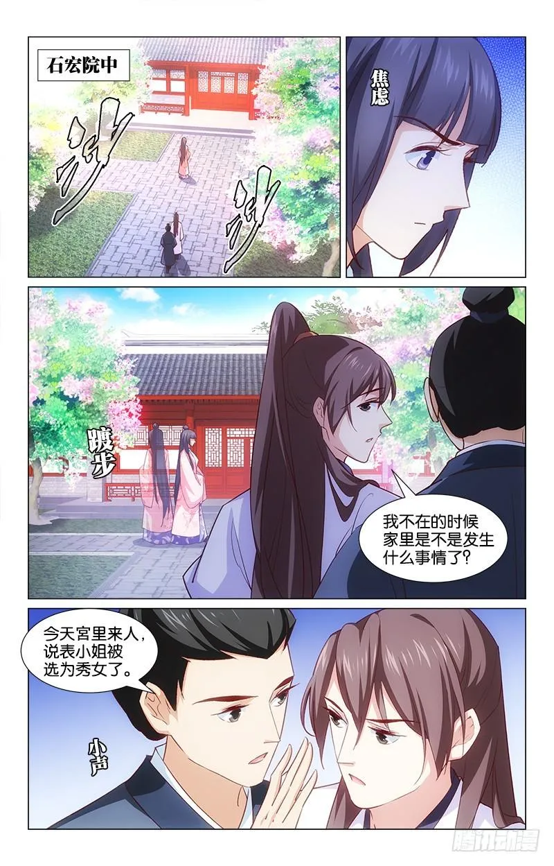 47脱身无策 第1页