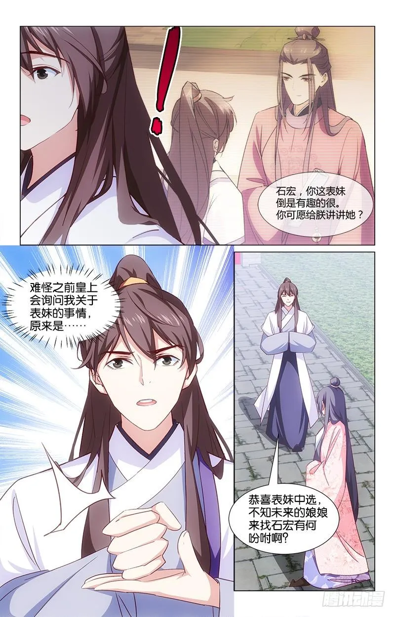 47脱身无策 第2页