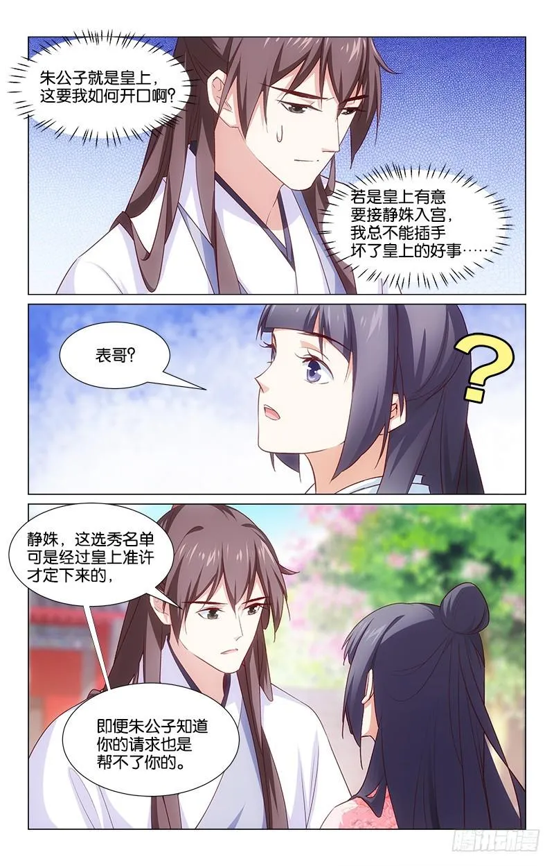 47脱身无策 第4页