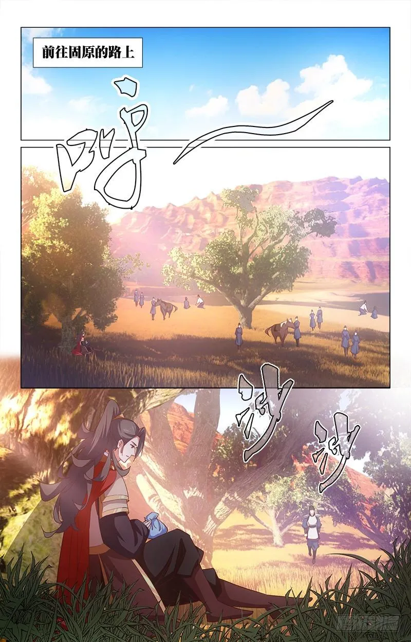 47脱身无策 第6页