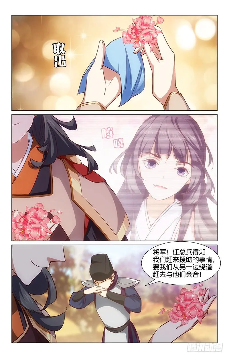 47脱身无策 第7页