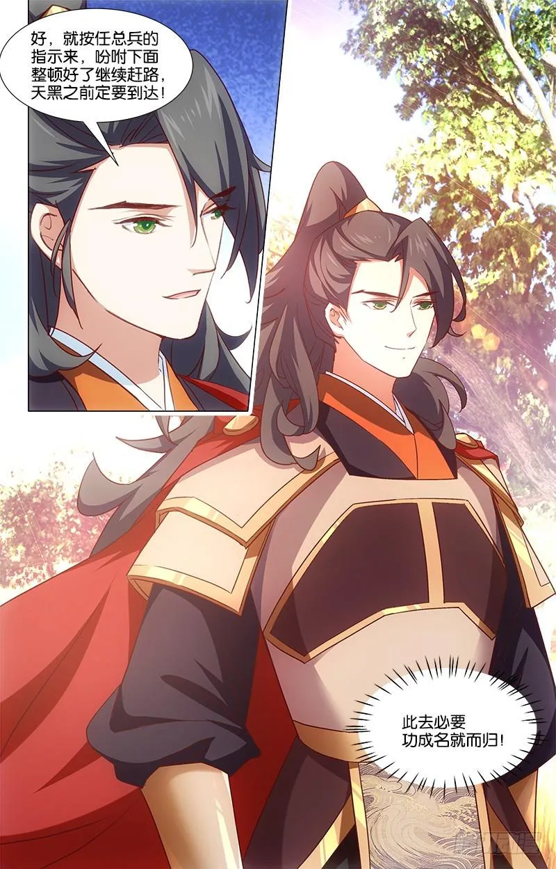 47脱身无策 第8页
