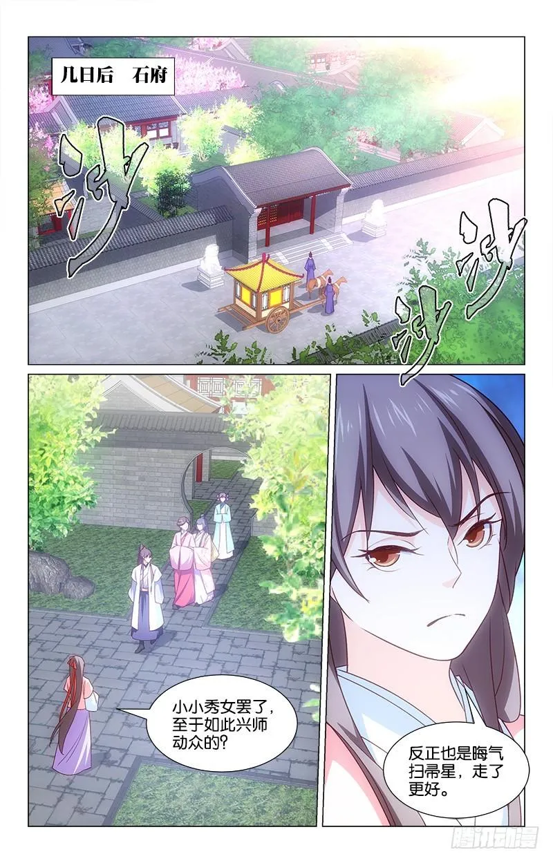 47脱身无策 第9页