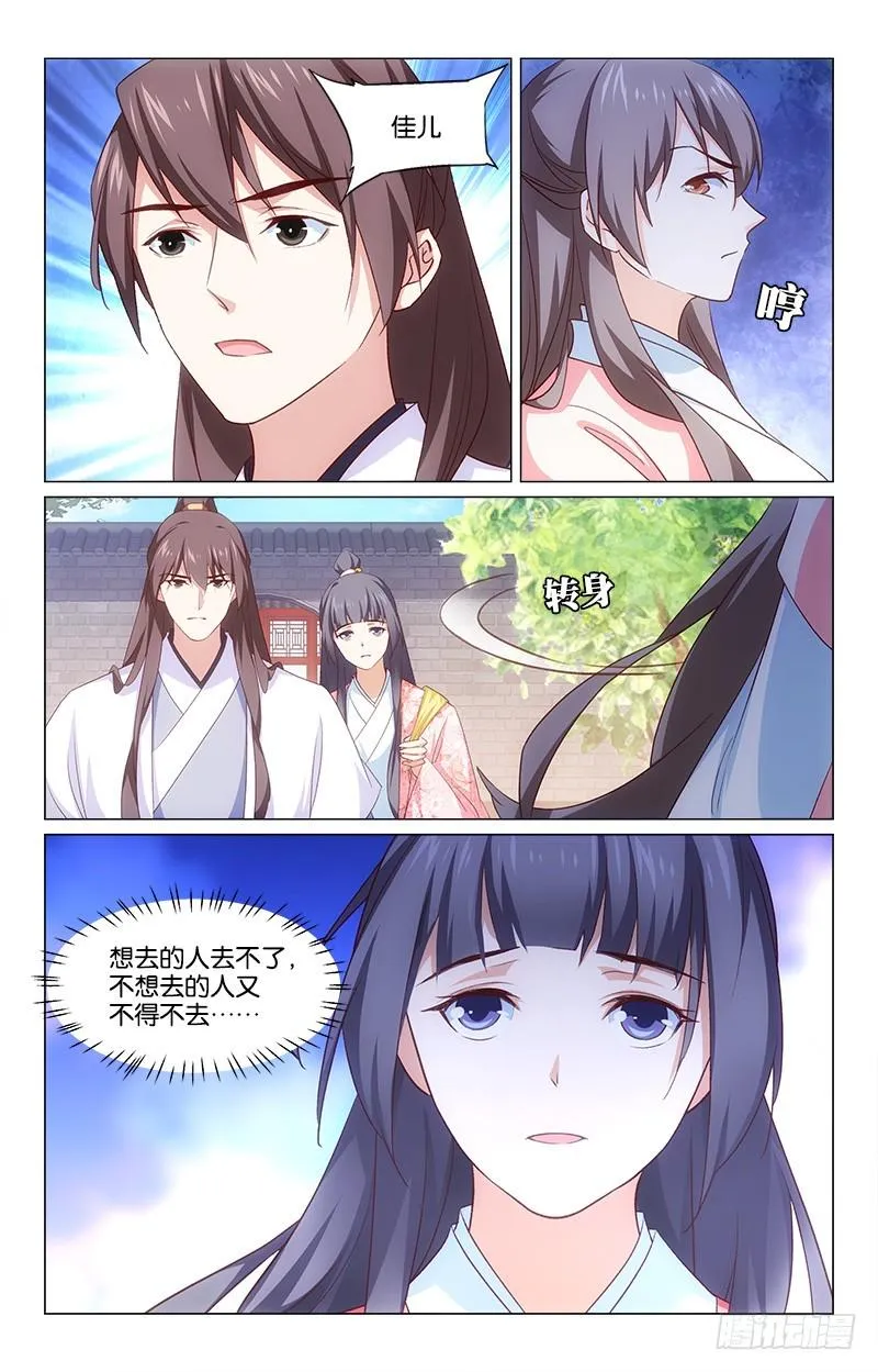 47脱身无策 第10页