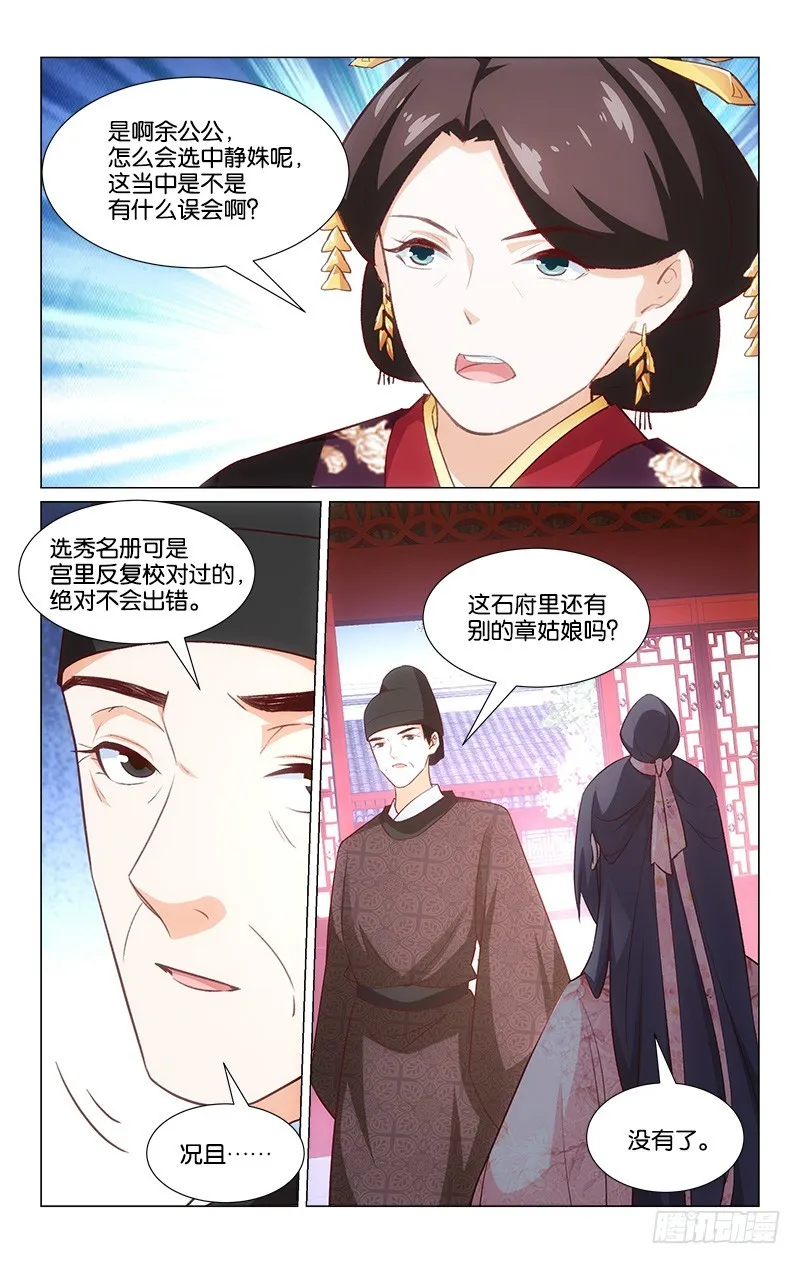 46王伦遗风 第1页