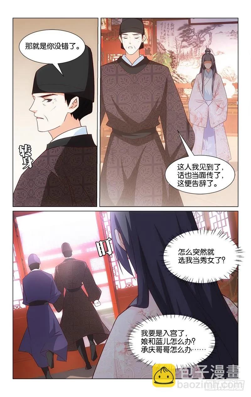 46王伦遗风 第2页