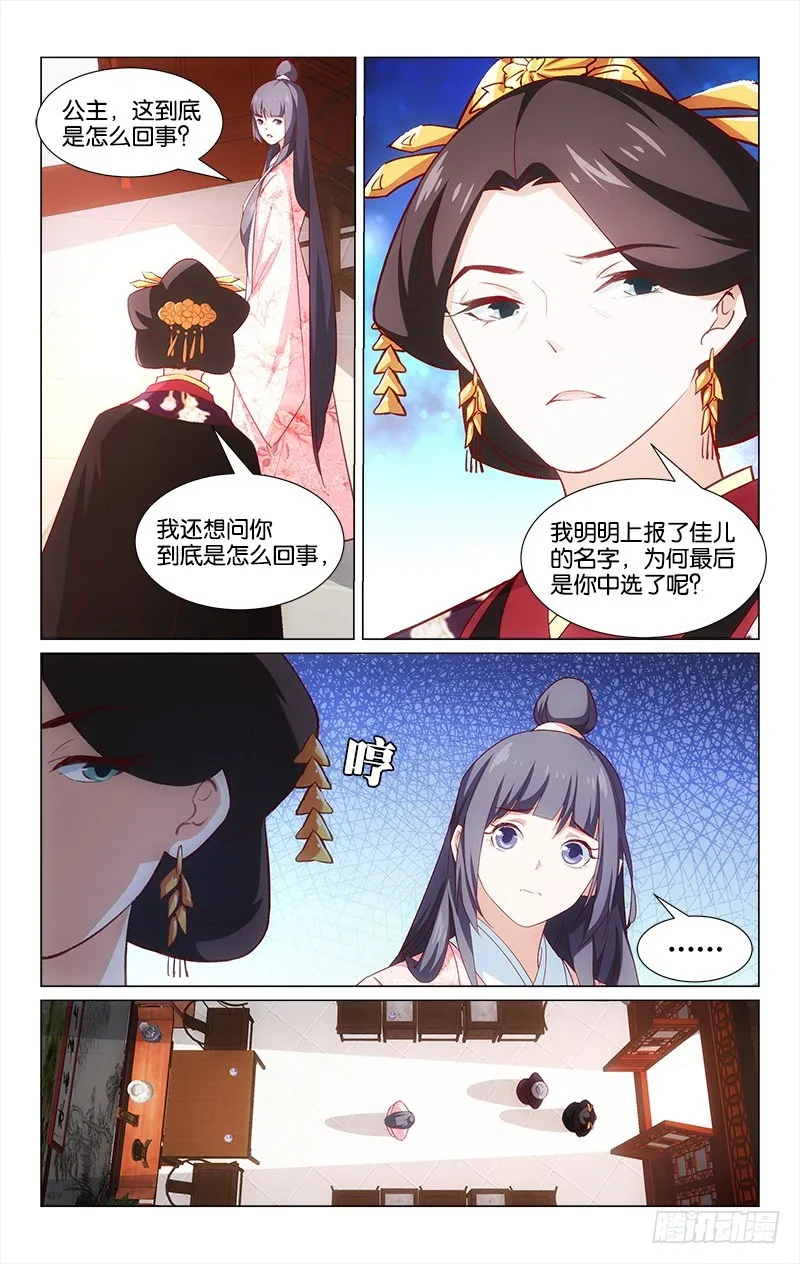 46王伦遗风 第3页